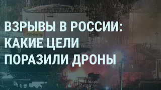 Путин о мразях. Кабаева с квартирами. Подкрепление в Бахмуте. Взрывы в России | УТРО