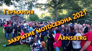 Закрытие мотосезона 2021 Saisonschlussparty 2021