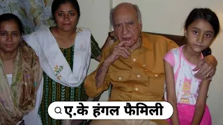 Legendary Bollywood A.K Hungal with his wife and Daughter Son Mother Father Life Story 2024