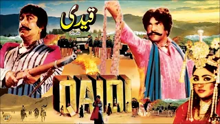 QAIDI (1986) - SULTAN RAHI, ANJUMAN, MUSTAFA QURESHI, FIRDOS, AFZAL AHMAD - OFFICIAL PAKISTANI MOVIE