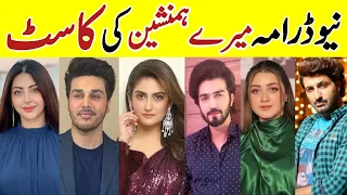 Meray Humnasheen Drama Cast Meray Humnasheen Last Episode |#HibaBukhari #AhsanKhan |