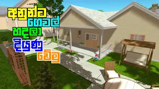 House Designer Fix And Flip Sinhala Game Play