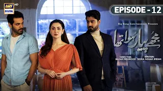 Mujhe Pyaar Hua Tha Episode 12 - Eng Subtitle | 27th February 2023 - ARY Drama