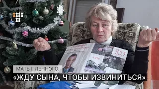 «Жду сына, чтобы извиниться» — мать пленного