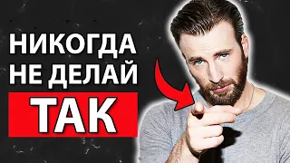 3 Ошибки Языка Тела, Которые Вызывают Неприязнь (Крис Эванс)