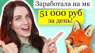 Как зарабатывать на мк, как снимать мастер-классы по рукоделию