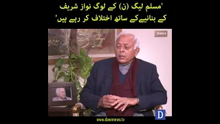 PMLN kay log Nawaz Sharif kay bayanye kay sath Ikhtalaf kar rahay hain, Ghulam Sarwar Khan