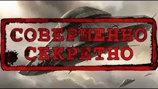 Тайные артефакты Аненербе! Они опередили время! Секретные находки. ТАЙНЫ ТРЕТЬЕГО РЕЙХА!!