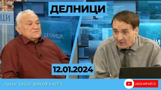 Анонс на „ЕвроДикоФ“: Защо Джорджа Мелони би шута на бащата на своята дъщеря след 10-годишна връзка?