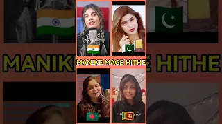 Manike Mage Hithe | Battle By - Sofia Kaif, Simrin Lubaba, Yohani & Aish | මැණිකේ මගේ හිතේ