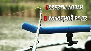 СЕКРЕТЫ РЫБАЛКИ на ФИДЕР весной по ХОЛОДНОЙ ВОДЕ!как поймать леща и карася на фидер