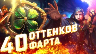 Сорок Оттенков Зеленого 🍀