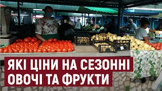 Агросектор Херсонщини: через тривалі дощі ціни на овочі та фрукти зросли