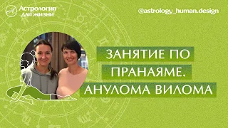 Как успокоить ум. Пранаяма Анулома Вилома.