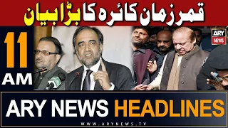 ARY News 11 AM Headlines 26th October 2023 | 𝐐𝐚𝐦𝐚𝐫 𝐙𝐚𝐦𝐚𝐧 𝐈𝐧 𝐀𝐜𝐭𝐢𝐨𝐧!