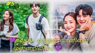 💜 Forecasting Love And Weather Episode #5 Korean Office Romance Comedy Drama Explained in Tamil 💜