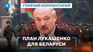 Ориентиры Лукашенко / Будущее Беларуси с Россией / Смягчение внутренней политики