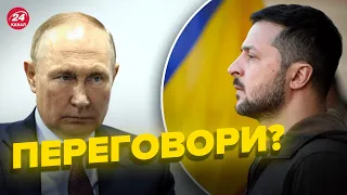 ❗❗Були сигнали, що Путін хоче прямих перемовин, – ЗЕЛЕНСЬКИЙ