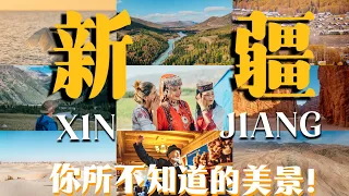 中国最好玩的地方？！超一万公里，四次新疆自驾VLOG！（Xinjiang，南疆+北疆超多景点，各种美食，喀什古城，《西游记》取景地，塔吉克传统婚礼，ENG SUB）