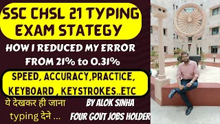 SSC CHSL 2021 TYPING EXAM STATEGY| HOW TO INCREASE SPEED & ACCURACY| SSC CHSL TIER 3 EXAM