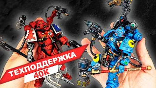 Технодесатники  - обзор фигурок по Warhammer 40K от JoyToy