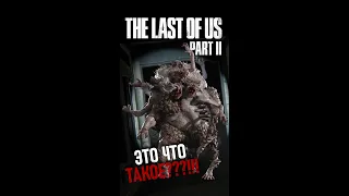 The Last of Us 2 ► КРЫСИНЫЙ КОРОЛЬ - Hospital Boss Fight #LastOfUs #Part2 #shorts
