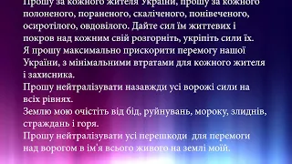 Маніфест про Перемогу України від Чорнобаївки