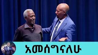 ለጸጋዬ ደቦጭ አለንልህ ቀጥሏል....ቴዲ አፍሮ ደውሎ.... | Seifu on EBS