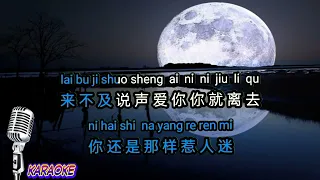 Ke ke yan lei duo shi ai - male - karaoke no vokal 颗颗眼泪都是爱 ( cover to lyrics pinyin )