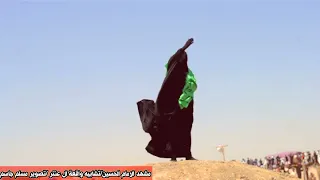 مشهد الامام الحسين /تشابيه واقعة ال عنتر