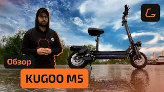 Электросамокат KUGOO M5 SPORT (JILONG) - ТЕСТ-ДРАЙВ, испытания, ХАРАКТЕРИСТИКИ, обзор, РАЗБОРКА