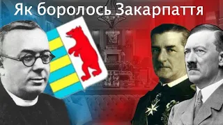 Незалежність Карпатської України в 1938-1939 роках