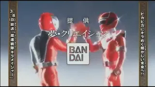 Super Sentai Hand off Evolution | 2005-2020