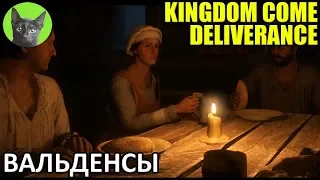 Kingdom Come: Deliverance #69 - Вальденсы (полное прохождение игры)