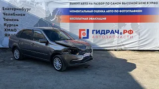 Обзор перед разбором Lada Granta