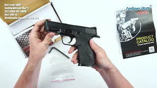 Пистолет KWC Smith&Wesson M&P 9 CO2 GNBB KC 48HN