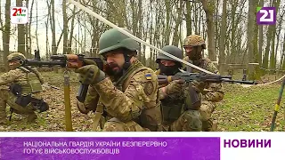 Національна гвардія України безперервно готує військовослужбовців