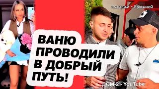 Рахимова УХОДИТ из-за АДЕЕВА! Новости "ДОМ 2" на 26.09.23
