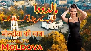 Travel To Moldova | Moldova's Full History And Documentary In Urdu & Hindi |مالڈووا کی سیر و معلومات