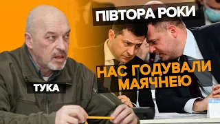 НАС ГОДУВАЛИ МАЯЧНЕЮ ПІВТОРА РОКУ! Влада змінила позицію? Георгій Тука