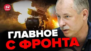 🔥ВСУ устроили "выступление HIMARS" / Оккупанты В ШОКЕ!! / Оперативная обстановка от ЖДАНОВА