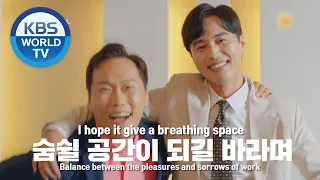 The Pleasures and Sorrows of Work | 일의 기쁨과 슬픔 2020 KBS Drama Special  [PreviewㅣKBS WORLD TV]