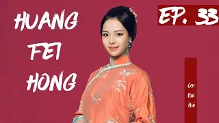 【English Sub】Huang Fei Hong - EP 33 国士无双黄飞鸿 2017| Best Chinese Kung Fu