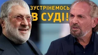 ШУСТЕР подает в суд на Коломойского