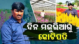 Labourer becomes successful in Floriculture