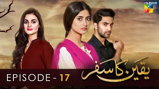 Yakeen Ka Safar - Episode 17 - [ HD ] - {  Sajal Ali - Ahad Raza Mir - Hira Mani } - HUM TV Drama