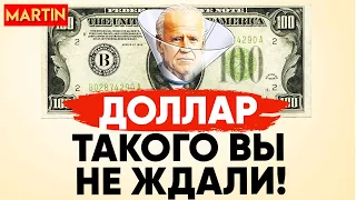 КУРС ДОЛЛАРА - НАСТРОЕНИЯ МЕНЯЮТСЯ | НЕФТЬ | ЗОЛОТО | СБЕРБАНК