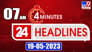 4 Minutes 24 Headlines | 7 AM | 19-05-2023 - TV9