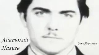 Серийные убийцы: Анатолий Нагиев (26.01.1958 — 5.04.1982)