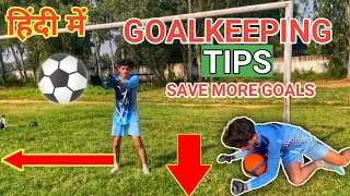 how to save more goals in football /goalkeeper save kaise kare /goalkeeping tips for beginners
